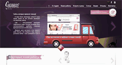 Desktop Screenshot of chebros.com